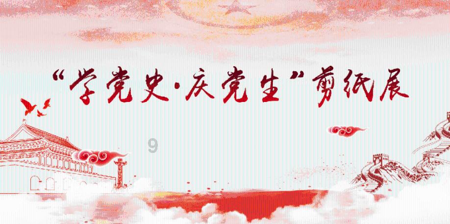 龙地逃生